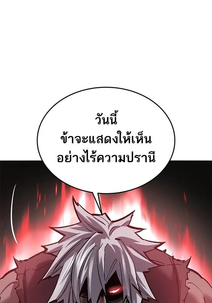 ยอดคนเลเวลทะลุ ตอนที่ 41 วิทยายุทธ์ (6) รูปที่ 200