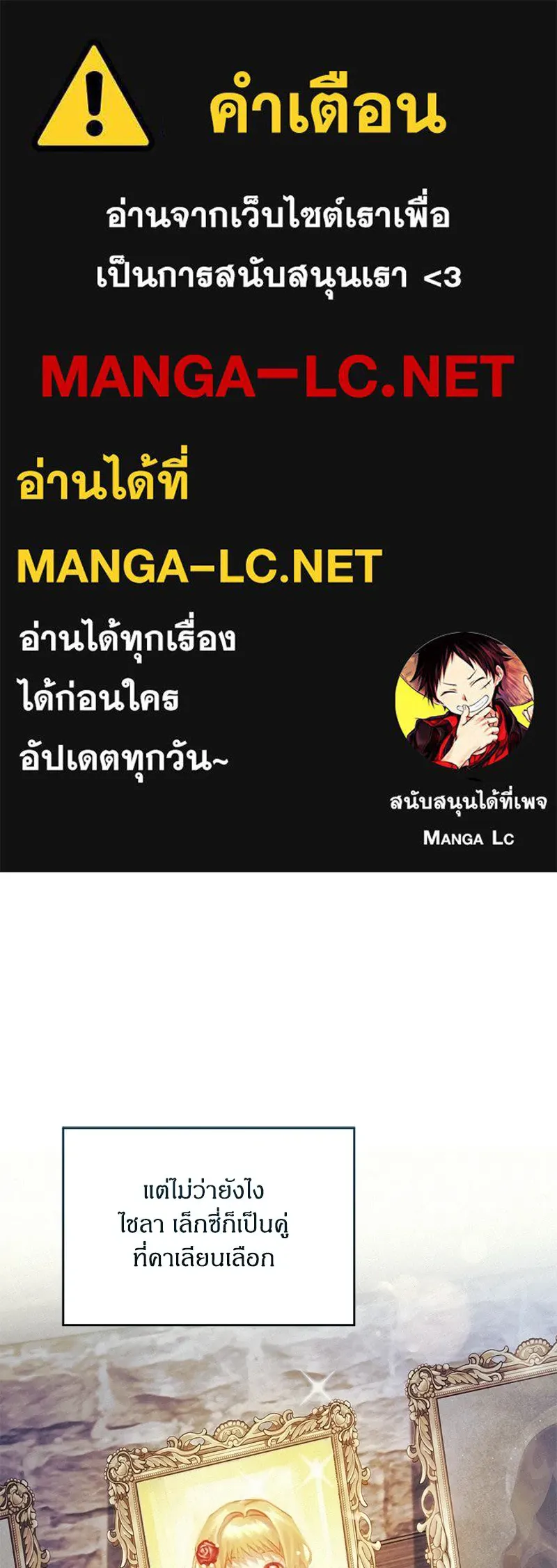 จุ๊บรัก คุณหมาป่า ตอนที่ 11 รูปที่ 1