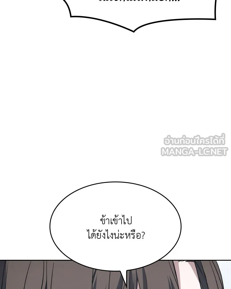 เกิดอีกทีเป็นว่าที่ประมุขลัทธิมาร ตอนที่ 54 รูปที่ 174