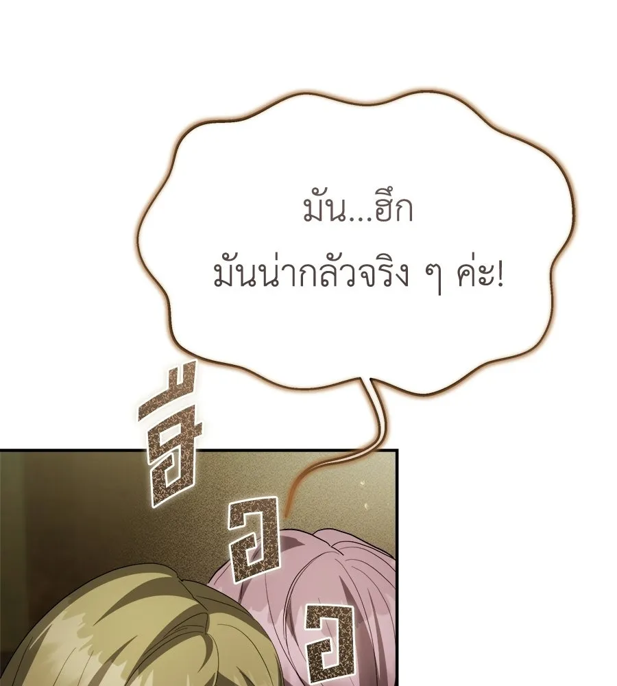 สัญญารักฉบับสุดท้าย ตอนที่ 40 รูปที่ 98