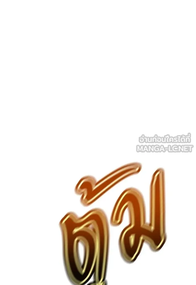 Jungle Juice ตอนที่ 195 รูปที่ 178