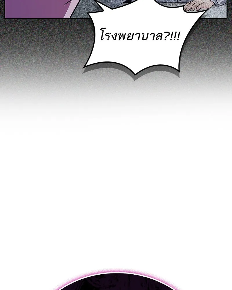 สุดยอดเทรนเนอร์แห่งยุทธภพ ตอนที่ 27 ทรงผมประหลาดนั่นมันคืออะไรกัน! รูปที่ 43