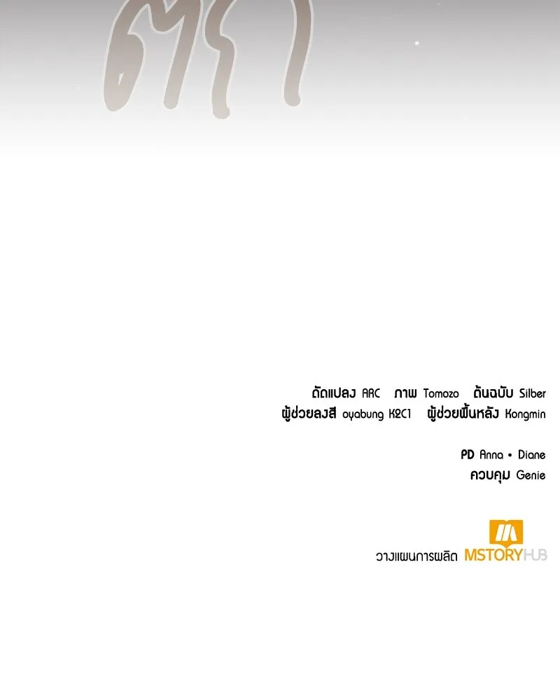 คนสวนโลกฮันเตอร์ ตอนที่ 34 รูปที่ 193