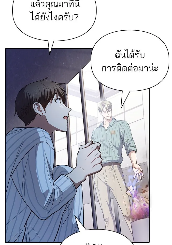 My S-Class Hunters ตอนที่ 138 การเยี่ยมไข้ที่คาดไม่ถึง รูปที่ 46