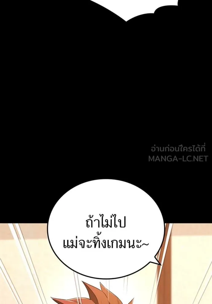 ฮันเตอร์สกิลโกง ตอนที่ 79 รูปที่ 8