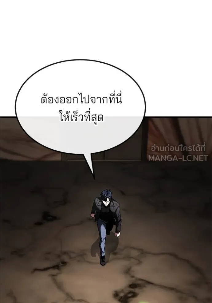 สนิมเชือดเลือดสาด ตอนที่ 53 รูปที่ 121