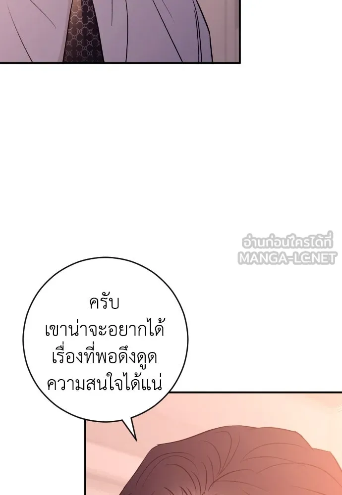 รักไร้ราคา ตอนที่ 53 รูปที่ 21