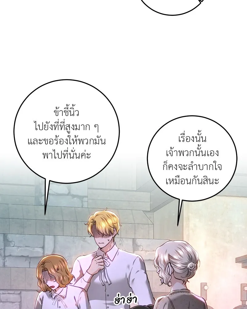 เจ้าหญิงคลั่งแห่งวังหลวง ตอนที่ 88 รูปที่ 35