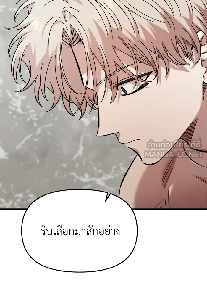 เพื่อนกันมันส์เกิน ตอนที่ 56 รูปที่ 90