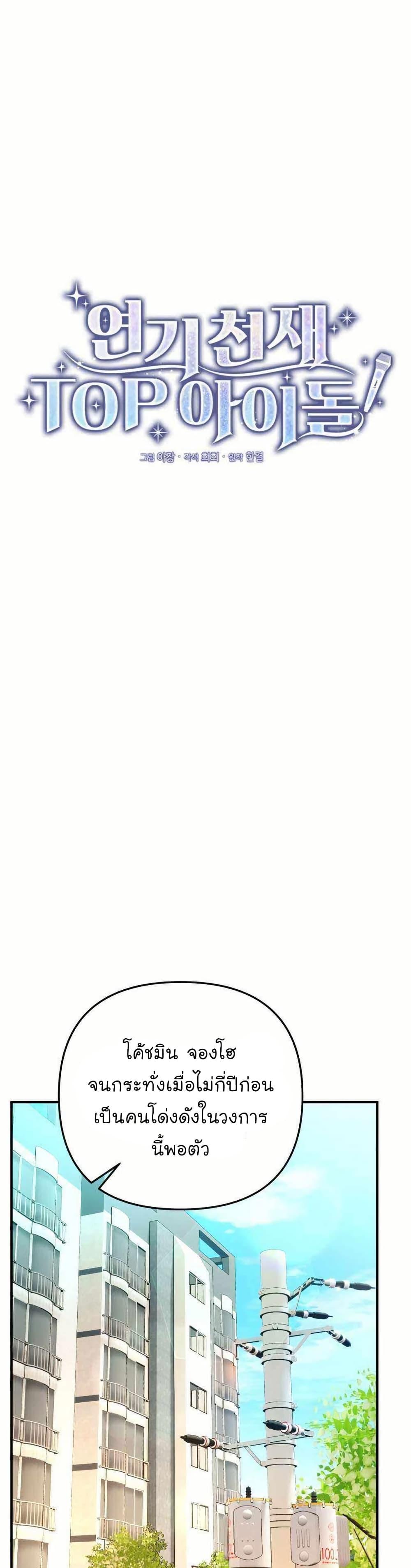 Manga-lc-com อ่านมังงะ อ่านการ์ตูน ออนไลน์ ฟรี Acting Genius, TOP Idol! ตอนที่ 1 2 3 4 5 6 7 8 9 10 11 12 13 14 ฟรี ไม่มีโฆษณา Manga-lc - อ่าน มังงะ อ่าน การ์ตูน ออนไลน์ อ่านมังงะ ฟรี