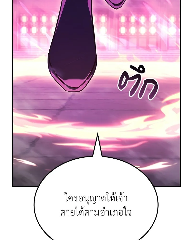 เกิดอีกทีเป็นว่าที่ประมุขลัทธิมาร ตอนที่ 141 รูปที่ 79