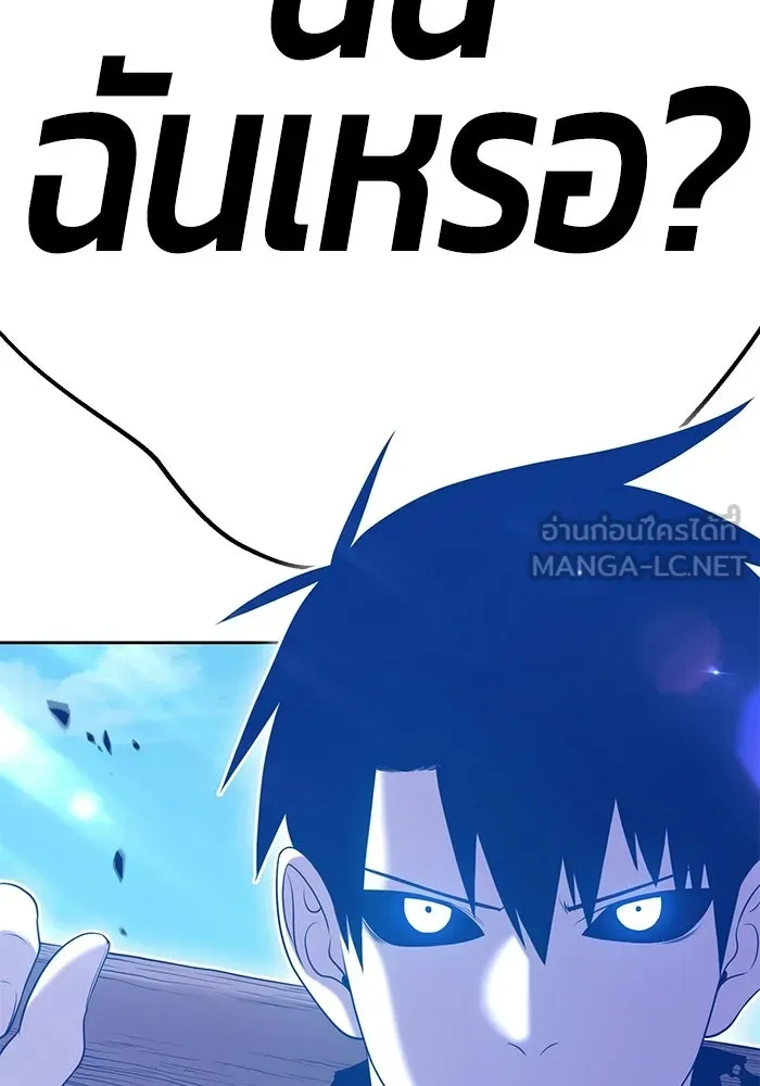 +99 ท่อนไม้พร้อมบวก ตอนที่ 18 รูปที่ 336