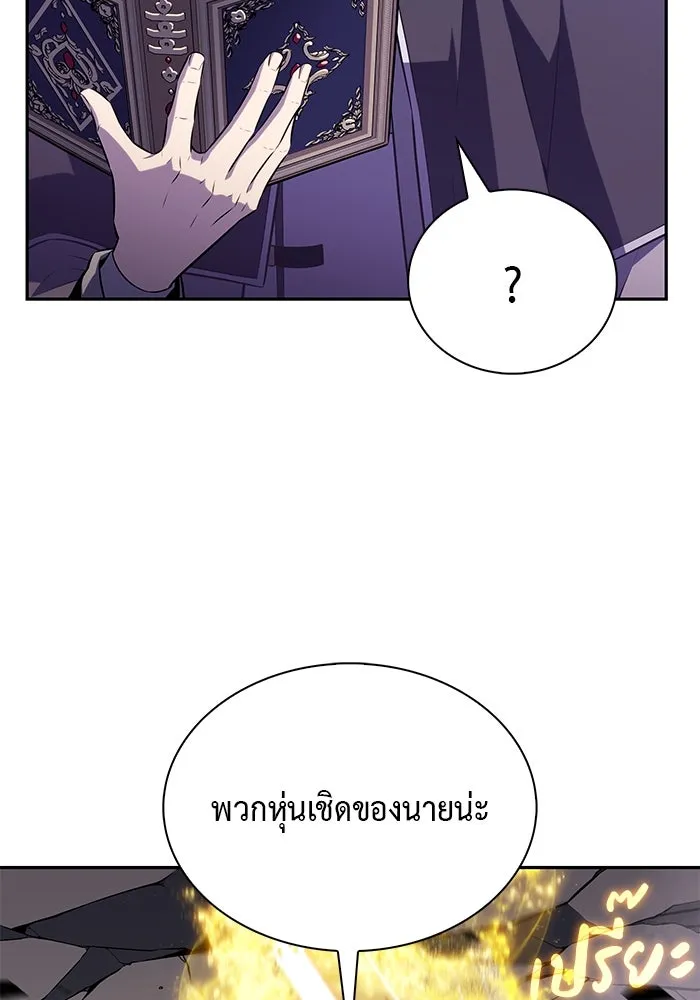 ลูกชายคนเล็กของดยุกคือมือสังหาร ตอนที่ 63 รูปที่ 13