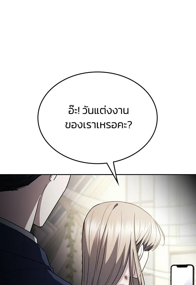 รักแล้วห้ามเลิก ตอนที่ 59 รูปที่ 121