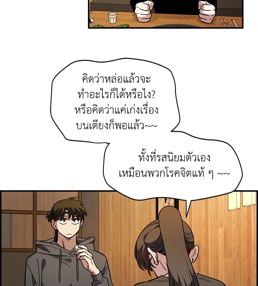 เพื่อนกันมันส์เกิน ตอนที่ 34 รูปที่ 43