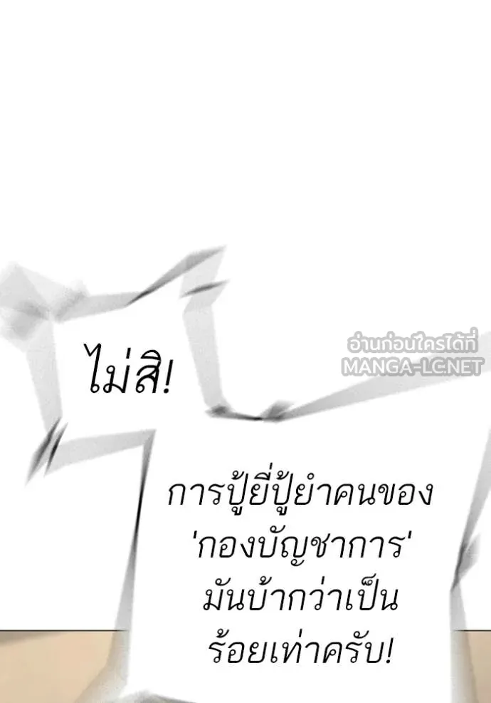 reality ตอนที่ 187 รูปที่ 84