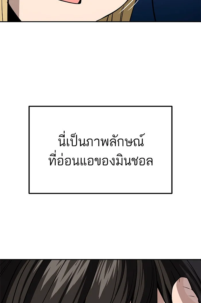 โชคชะตานำพารัก ตอนที่ 87 ร้องไห้เหรอ รูปที่ 49