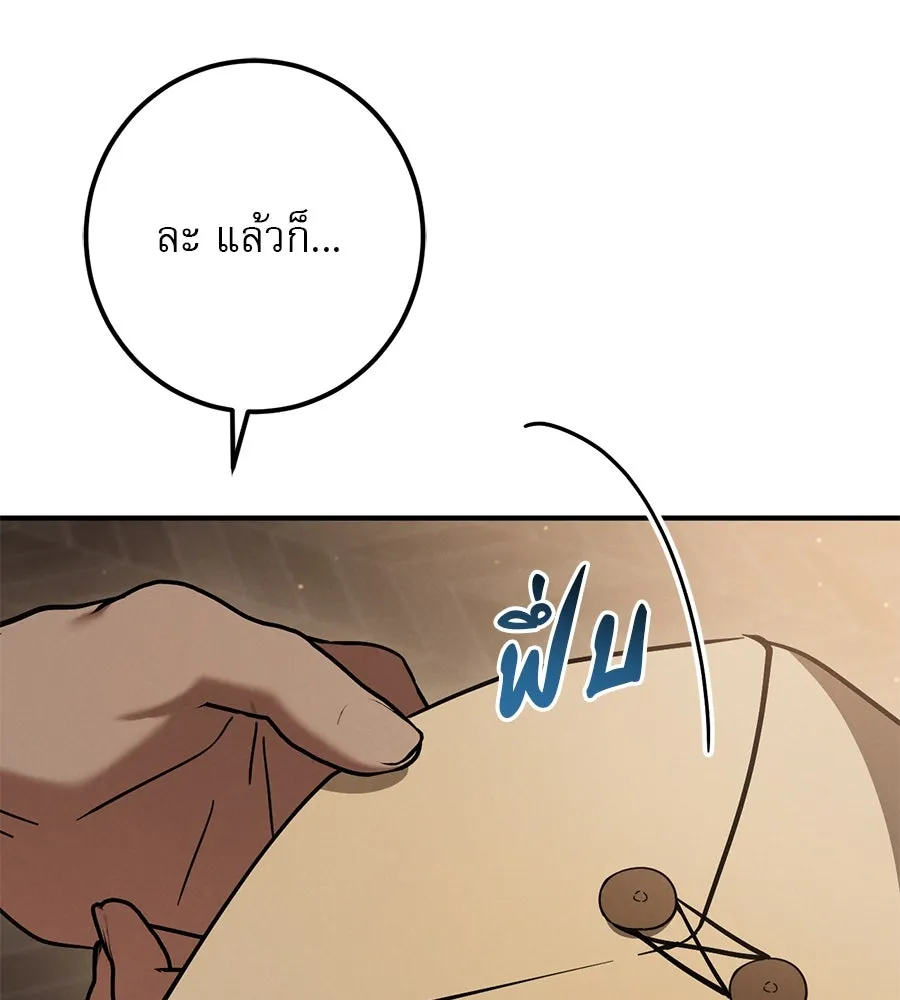 เรือนจำรัก ตอนที่ 55 รูปที่ 104