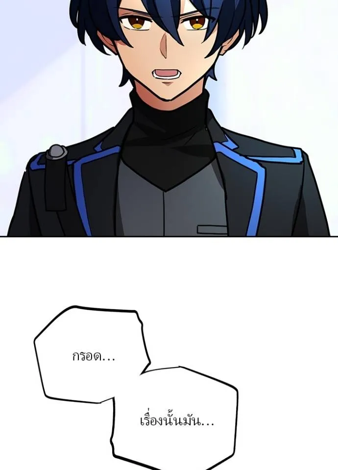 เป้าหมายครั้งที่ 2 ตอนที่ 24 รูปที่ 29