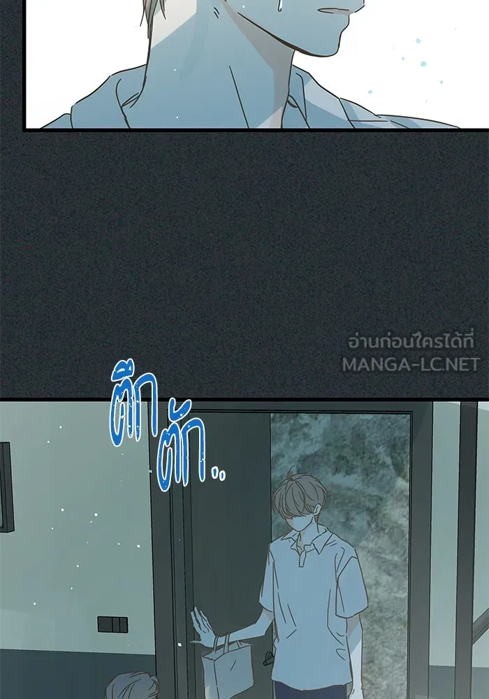 ฉันมันร้าย หรือเพราะโลกไม่น่ารัก ตอนที่ 168 รูปที่ 111