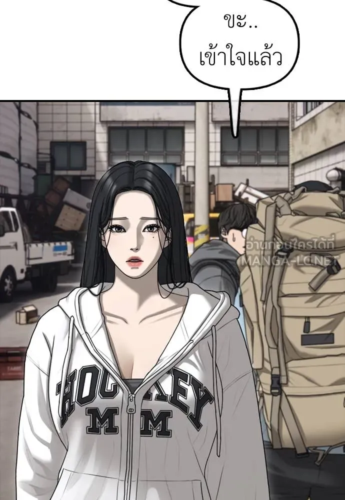 ผู้กล้าฝ่า ตอนที่ 11 รูปที่ 162