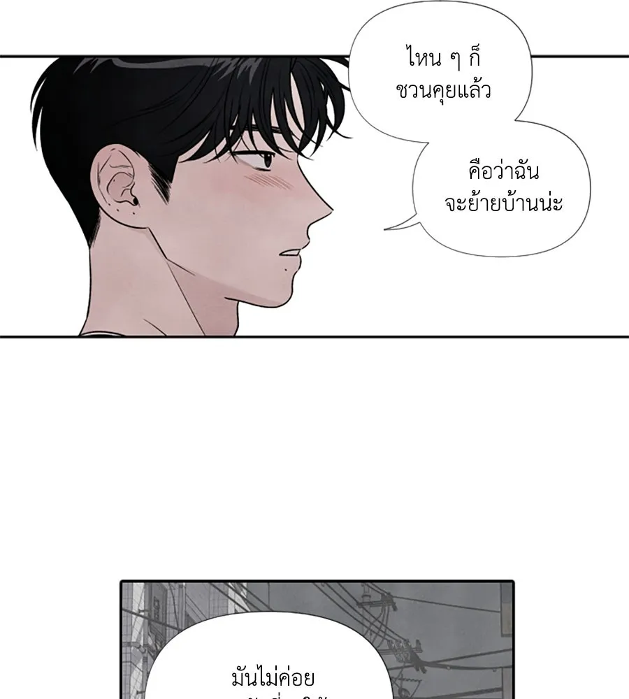 เหตุผลของคนไม่อยากอยู่ ตอนที่ 73 รูปที่ 56