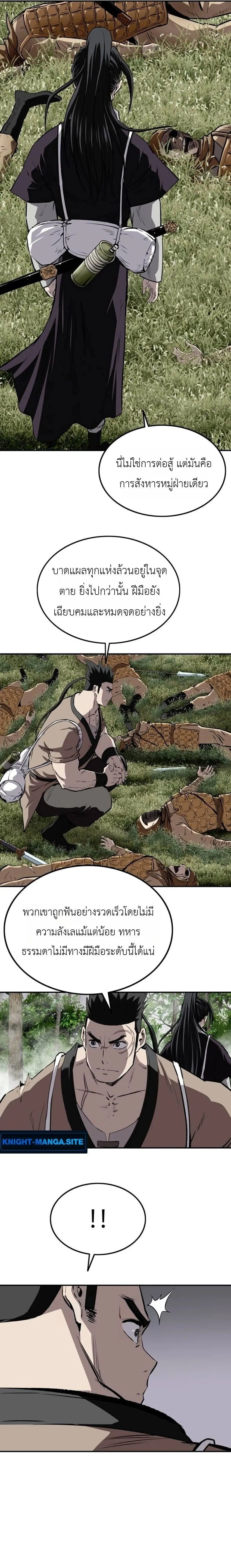 The Supreme Demonic Sword ยอดมารกระบ_ ตอนที่ ตอนที่ 30 รูปที่ 22