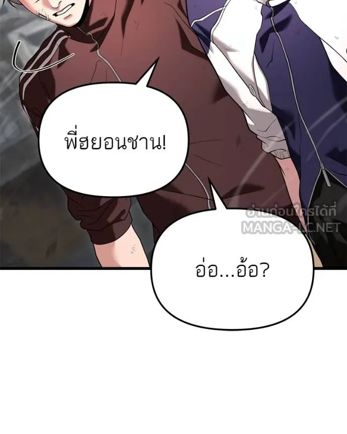 โทษที พื้นที่นี้ ตอนที่ 32 รูปที่ 46