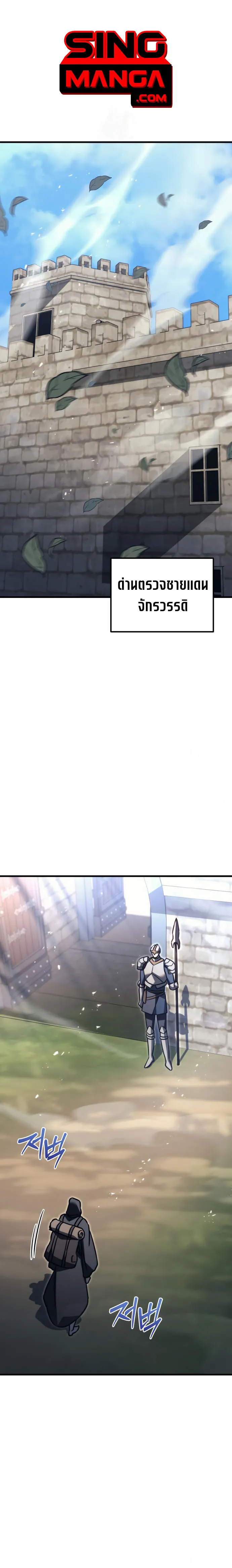 Regressor of the Fallen family ตอนที่ ตอนที่ 75 รูปที่ 1