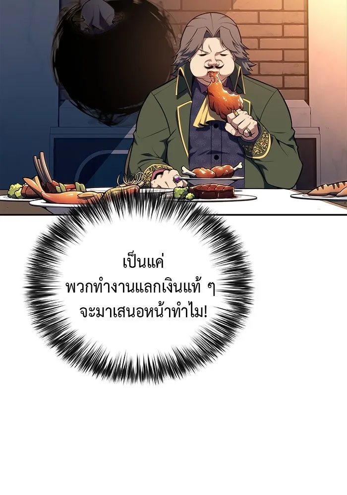 ลูกชายคนเล็กของดยุกคือมือสังหาร ตอนที่ 50 รูปที่ 56