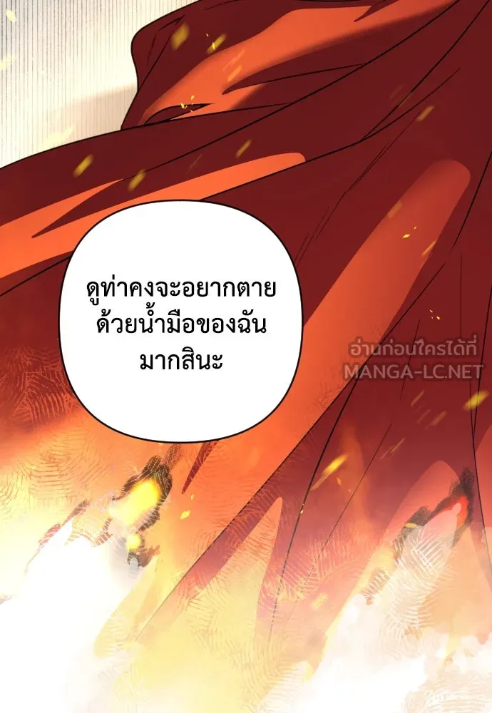 เลดี้มินต์ ตอนที่ 6 รูปที่ 105