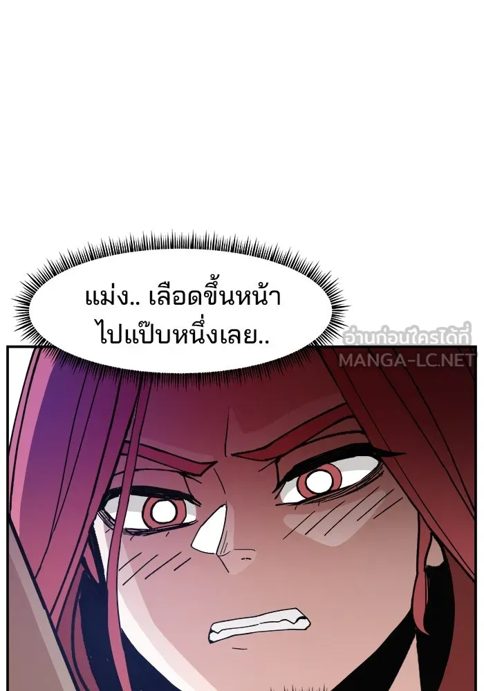 ห้องเรียนสาวแสบ ตอนที่ 21 รูปที่ 96