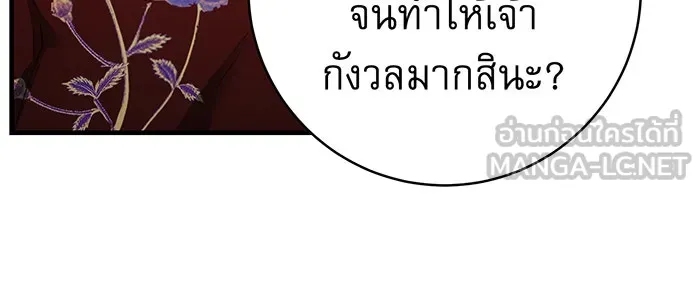 นางร้ายที่ไหนจะมีคุณธรรม ตอนที่ 80 รูปที่ 27