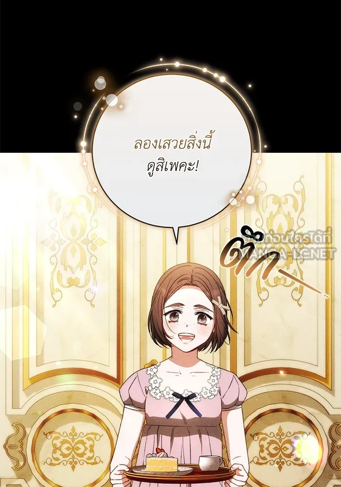 ย้อนเวลาพลิกชะตาทายาท ตอนที่ 26 รูปที่ 42