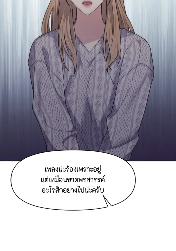 Couple Breaker ตอนที่ 6 รูปที่ 55