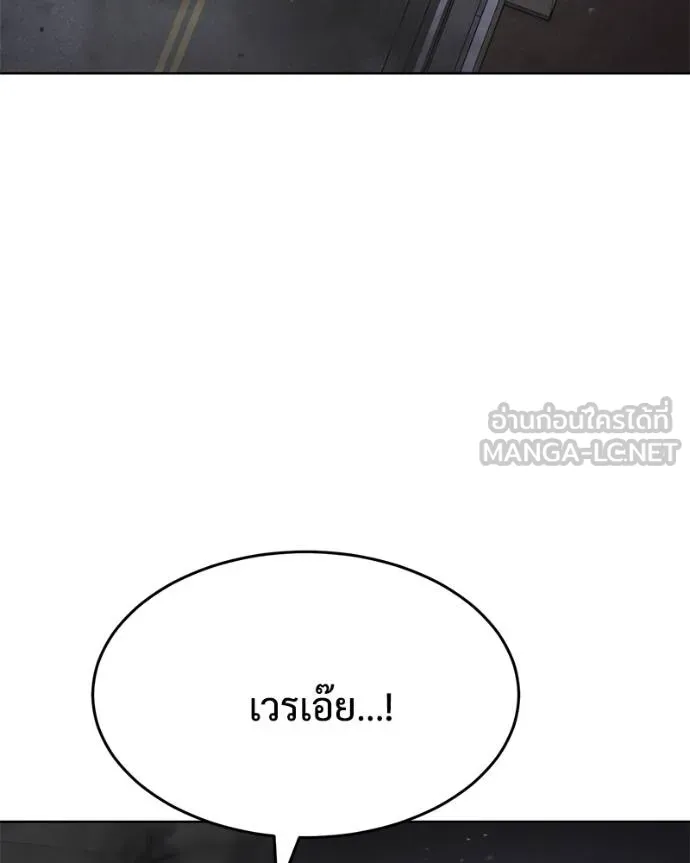 Baek XX ตอนที่ 121 รูปที่ 3