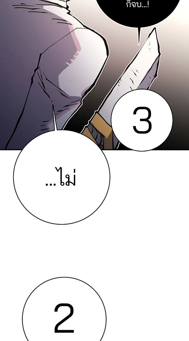 Player ตอนที่ 13 รูปที่ 23