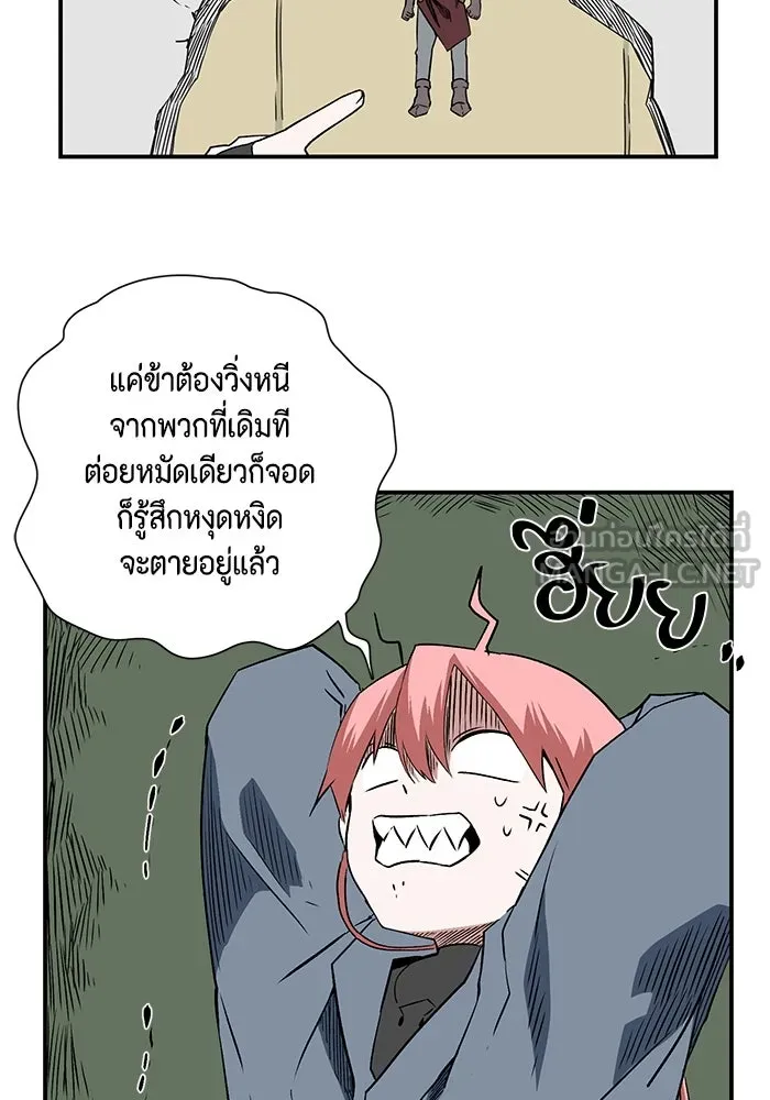 หนึ่งก้าวสู่เจ้ามาร ตอนที่ 103 เป้าหมาย (26) รูปที่ 6