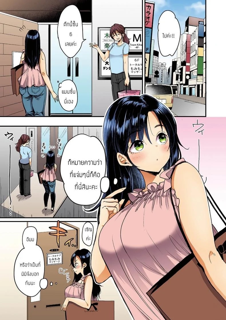 Doujin-Lc- อ่าน โดจิน มังฮวา เกาหลี ญี่ปุ่น จีน แปลไทย ฉันไม่ปฏิเสธหรอกนะ 3  [Mojarin] Nadeshiko-san wa NO! tte Ienai Ch.3 ตอนที่ 1 ฟรี ไม่มีโฆษณา อ่าน โดจิน Manhwa เกาหลี ญี่ปุ่น จีน เรามีครบ คัดมาให้เน้นๆ โดจิน 18+ รับประกันความฟินโดย Doujin Lc