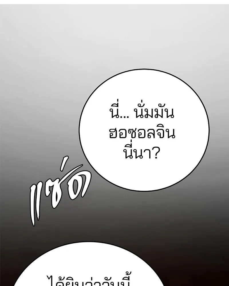 Player ตอนที่ 111 รูปที่ 109