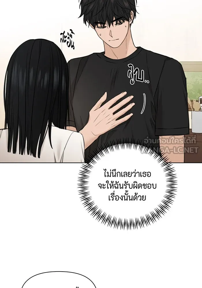 เพียงรุ่งอรุณ ตอนที่ 28 รูปที่ 30