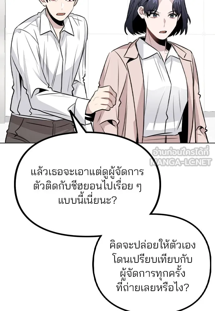 รักผิดแผน ตอนที่ 62 รูปที่ 27