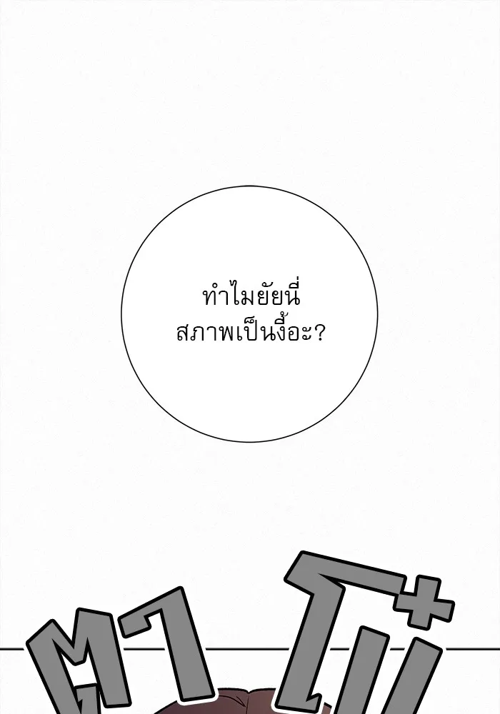 ปฏิบัติการรักวุ่นหัวใจ ตอนที่ 29 รูปที่ 98