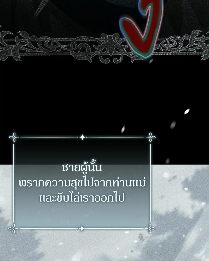 ดัชเชสเชลย ตอนที่ 43 รูปที่ 7