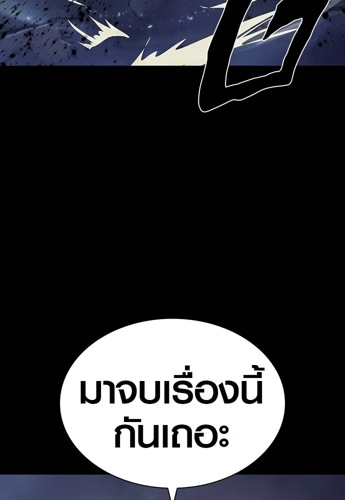 นักรบแช่แข็ง ตอนที่ 1 รูปที่ 38