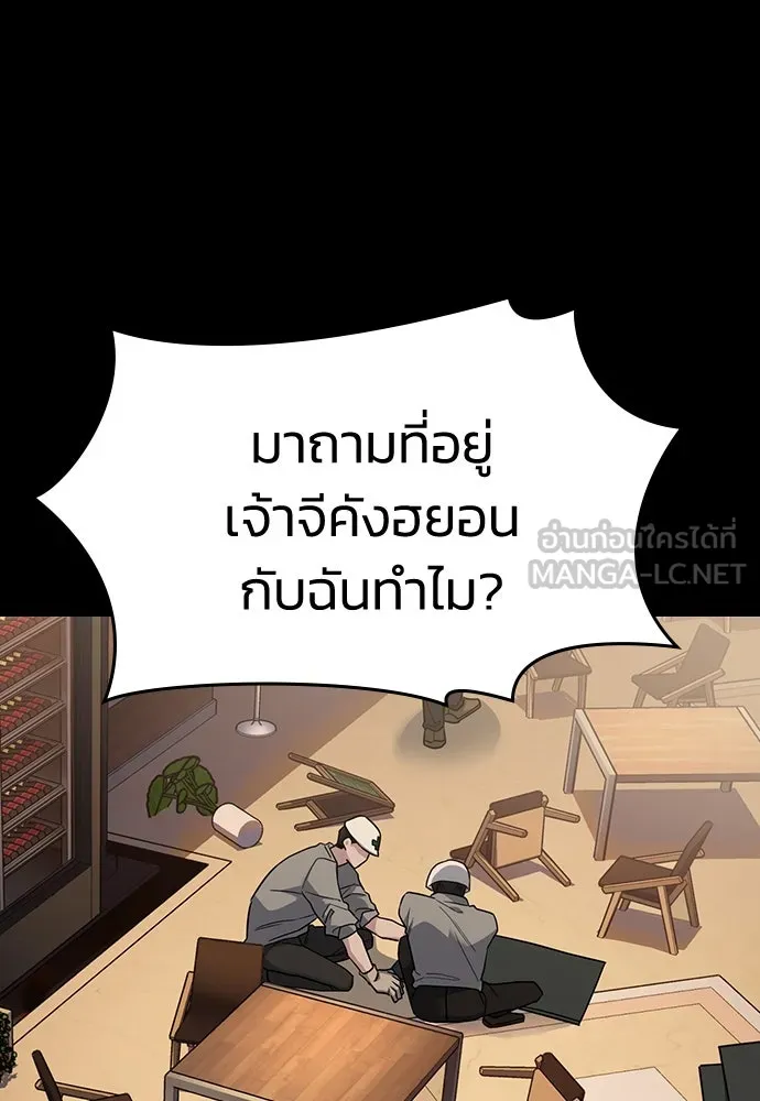 รักแล้วห้ามเลิก ตอนที่ 10 รูปที่ 15