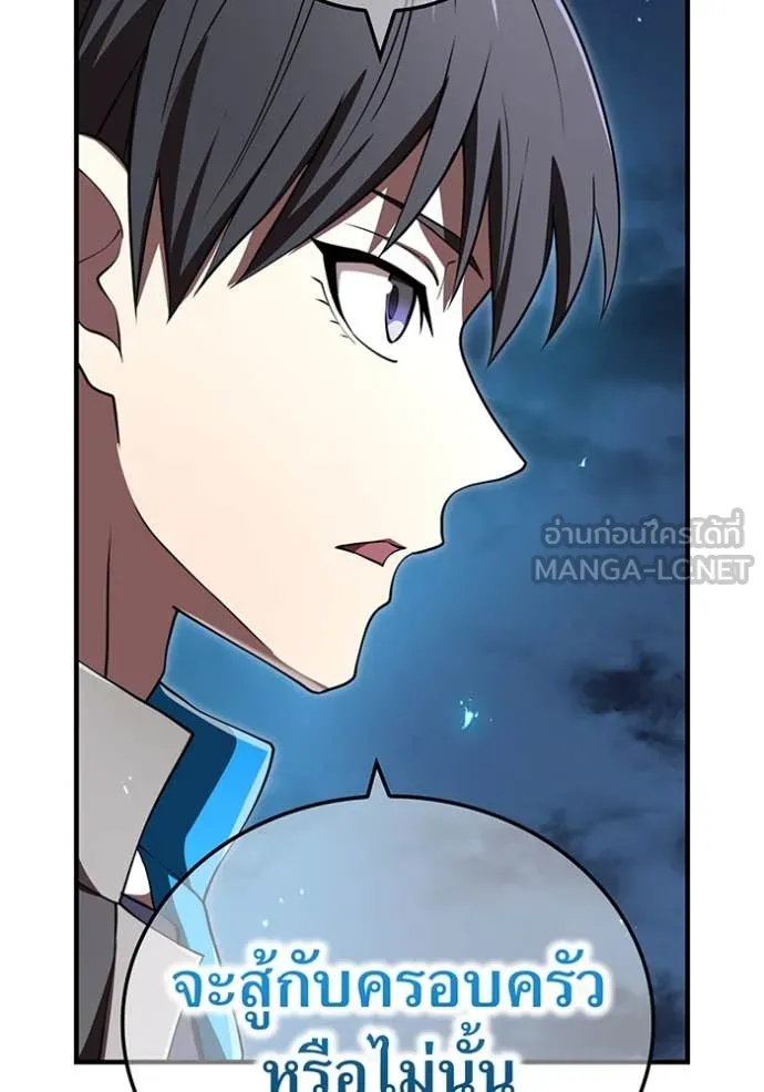 ฮันเตอร์สกิลโกง ตอนที่ 69 รูปที่ 55