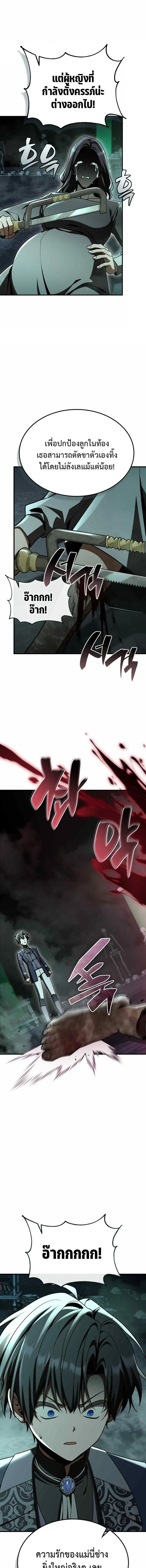 Dukedom_s Legendary Prodigy ยอดอ_จฉร_ยะแห_งตระก_ลดย_ก ตอนที่ ตอนที่ 50 รูปที่ 13
