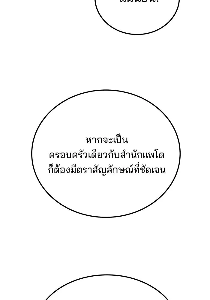 คุณปู่จอมยุทธกับหลานสาวสุดแกร่ง ตอนที่ 29 รูปที่ 62