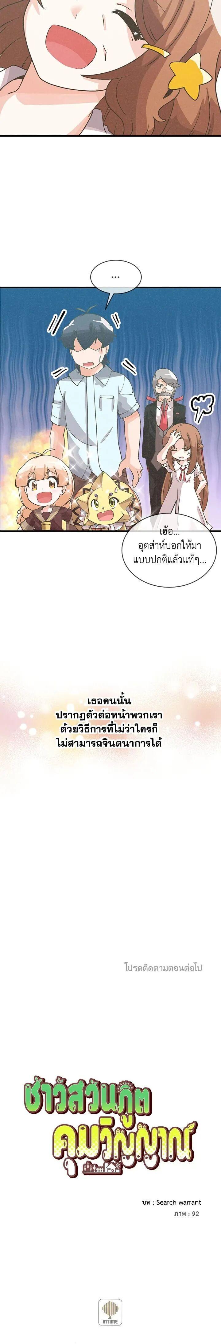 Manga-lc-com อ่านมังงะ อ่านการ์ตูน ออนไลน์ ฟรี Spirit Farmer ตอนที่ 1 2 3 4 5 6 7 8 9 10 11 12 13 14 ฟรี ไม่มีโฆษณา Manga-lc - อ่าน มังงะ อ่าน การ์ตูน ออนไลน์ อ่านมังงะ ฟรี